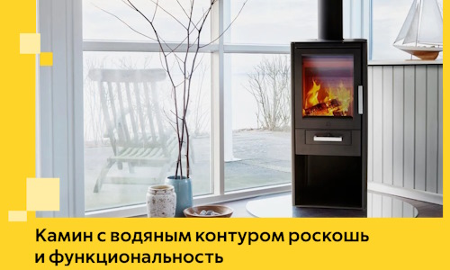 Камин с водяным контуром роскошь и функциональность в Луге